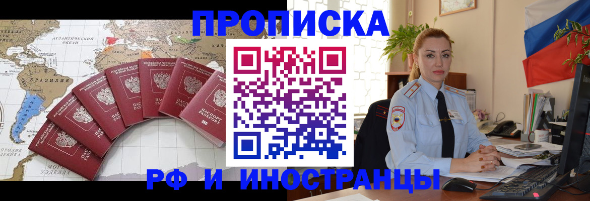 временная регистрация 2025 в Вихоревке