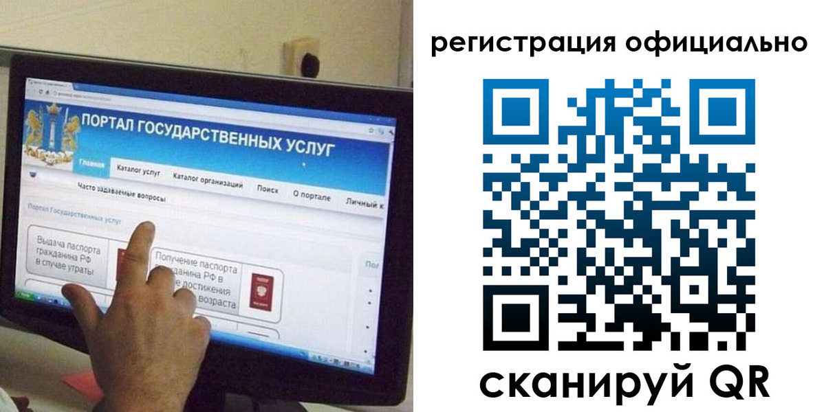 временная регистрация законно в Вихоревке