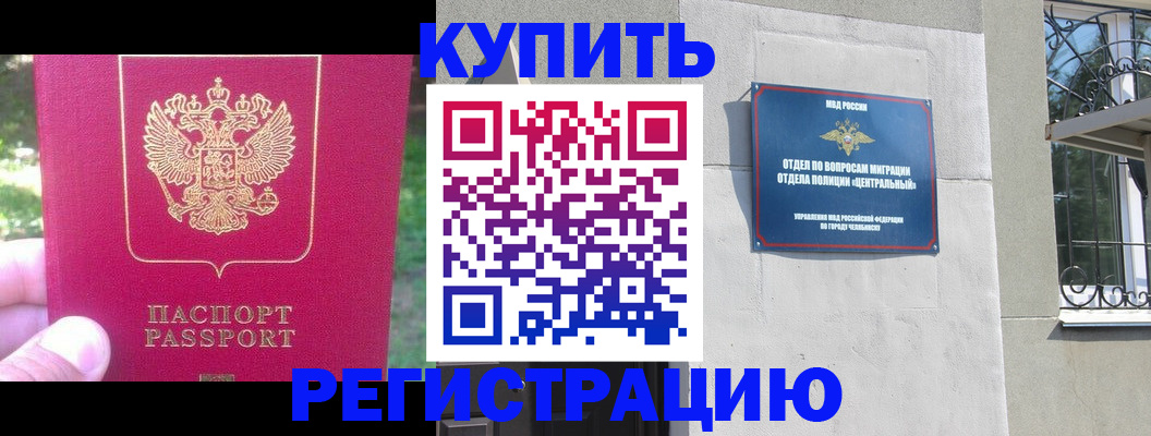 где прописаться в Вихоревке