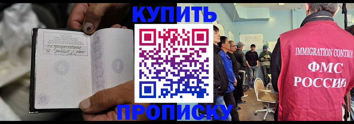 прописка иностранных граждан в Вихоревке