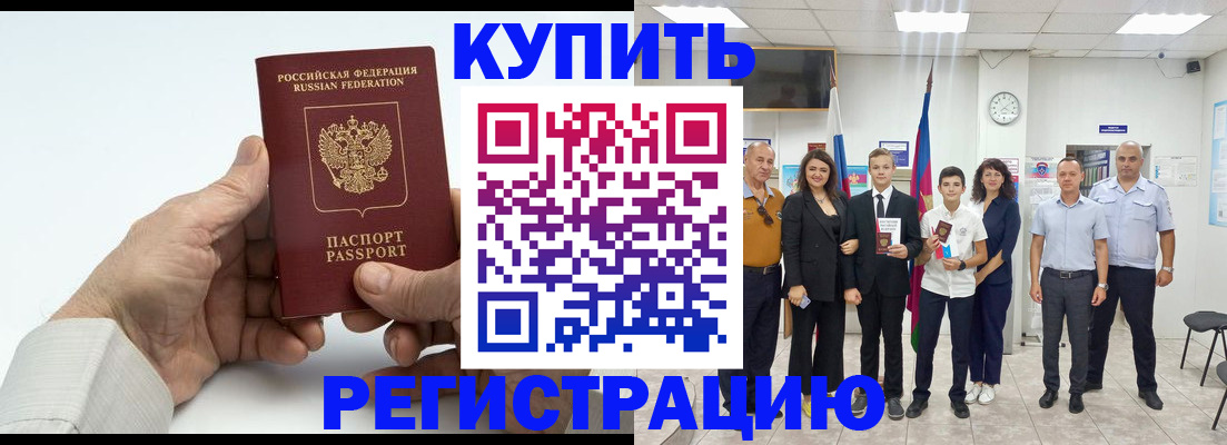 прописка от собственника в Вихоревке
