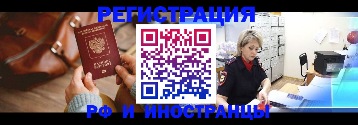 временная регистрация в Вихоревке