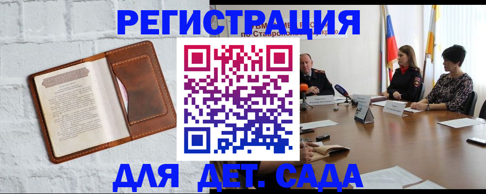 временная прописка в Вихоревке