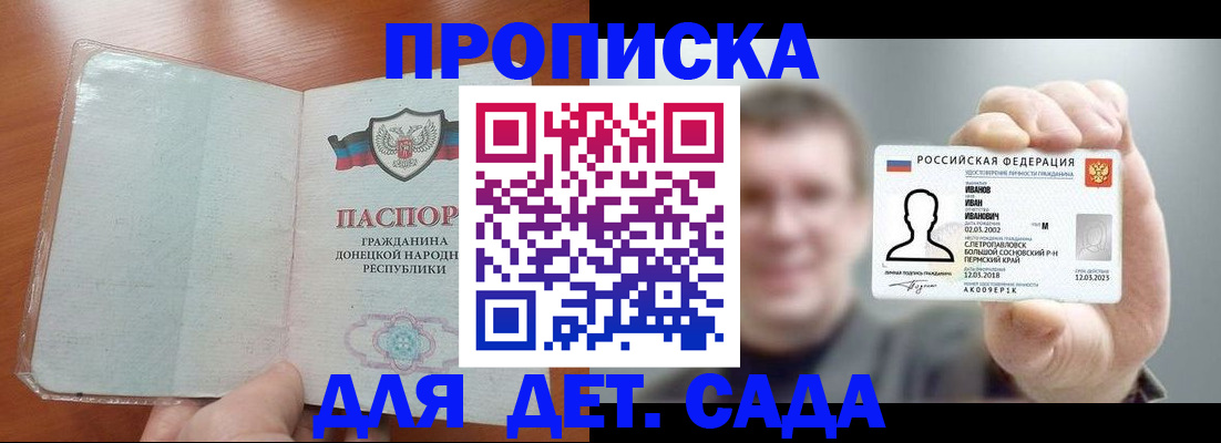 прописка иностранных граждан в Вихоревке