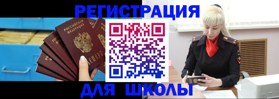 прописка иностранных граждан в Вихоревке