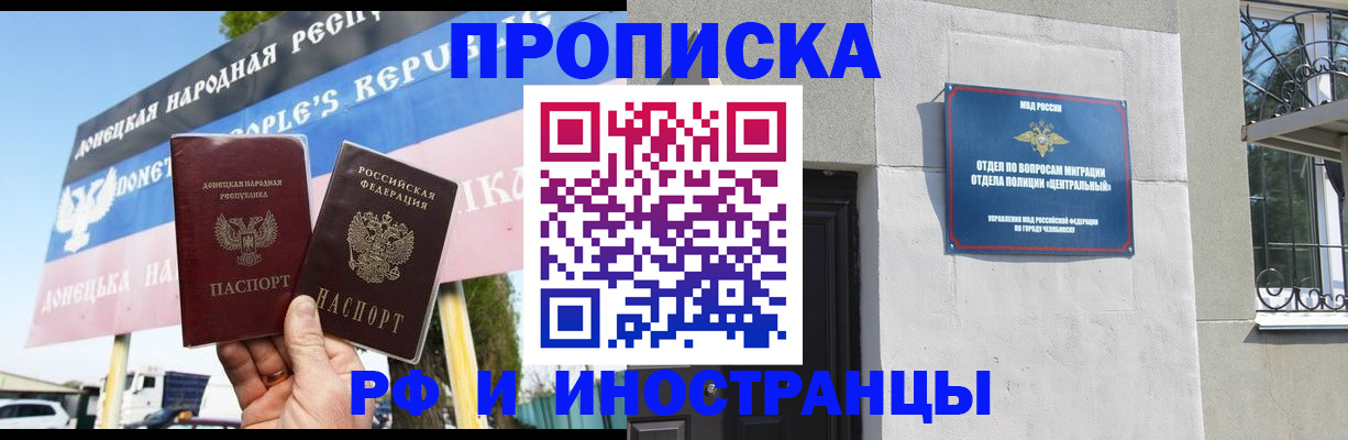 временная регистрация недорого в Вихоревке
