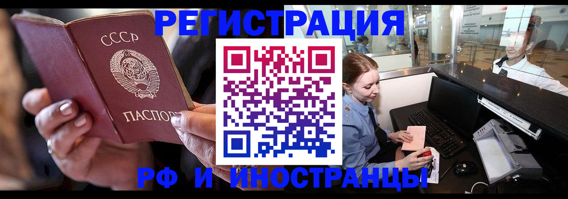 временная регистрация собственник в Вихоревке